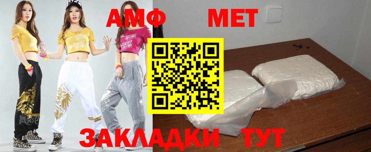 Бирск  Амфетамин  Вход с VPN  Amphetamine Premium  Amphetamine 