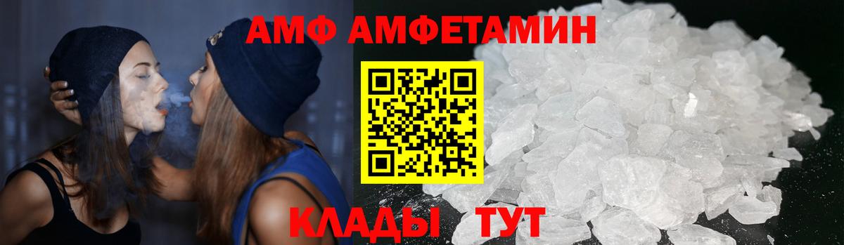 АМФ 98% Бирск
