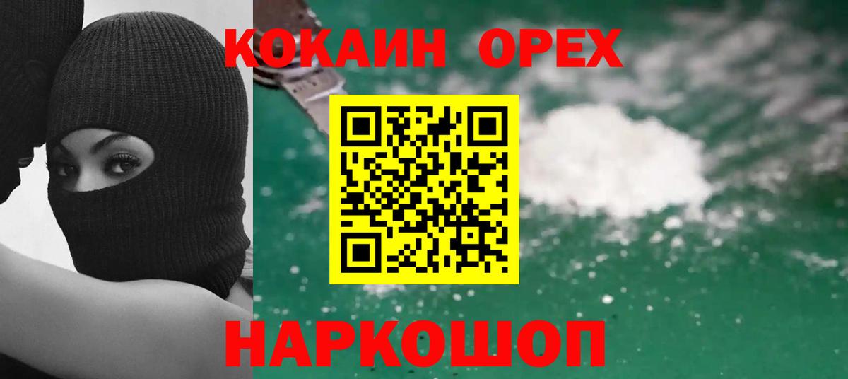Бирск  Cocaine FishScale  КОКАИН VHQ  Вход с VPN 