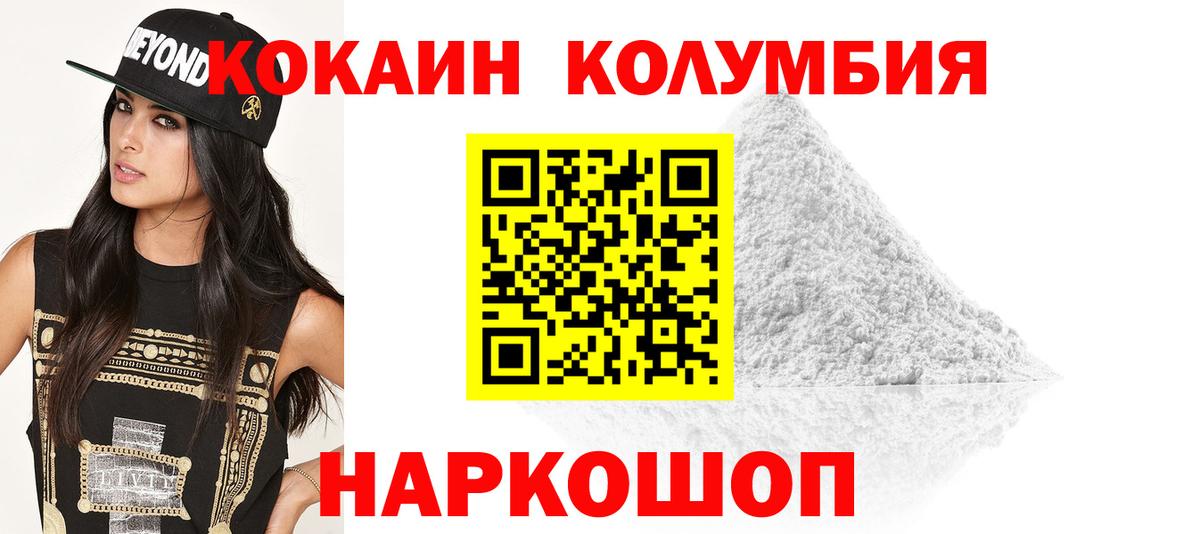 Cocaine Перу Бирск