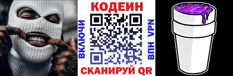 Codein Purple Drank  Бирск 