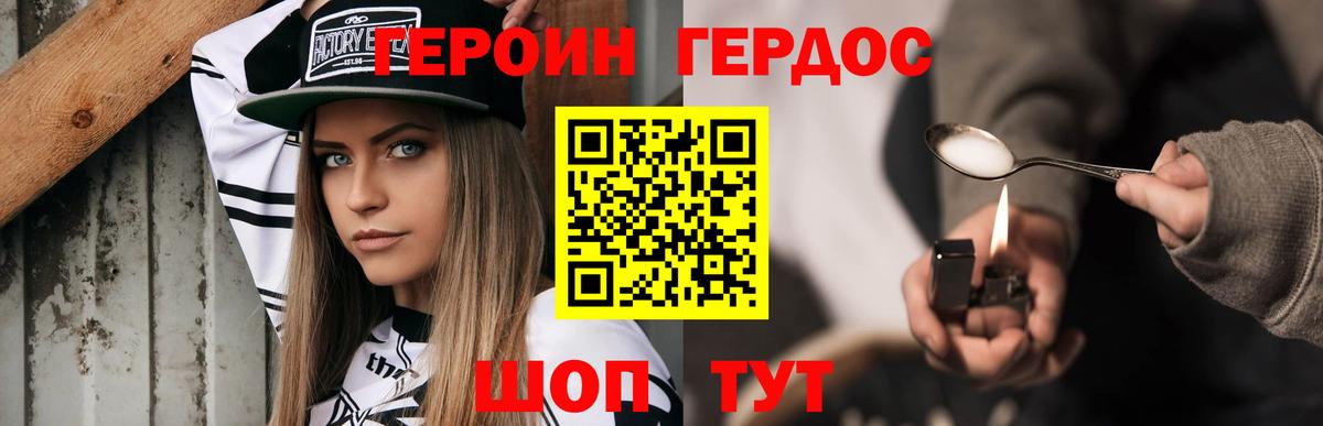 Бирск  ГЕРОИН афганец  ГЕРОИН  Вход с VPN 