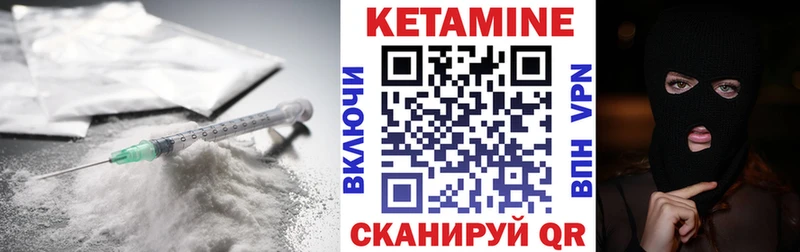 КЕТАМИН VHQ  Бирск 