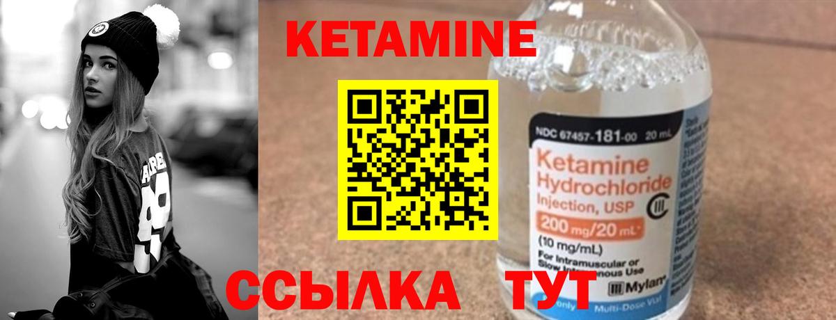 Кетамин VHQ Бирск
