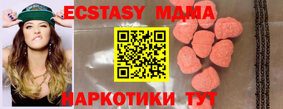 Бирск  MDMA молли  МДМА молли  МДМА  Вход с VPN 