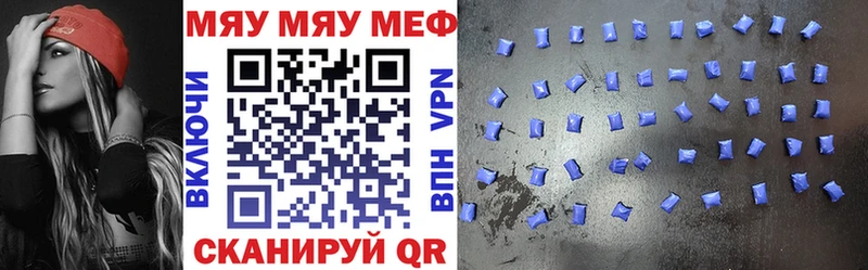 Меф VHQ  Бирск 