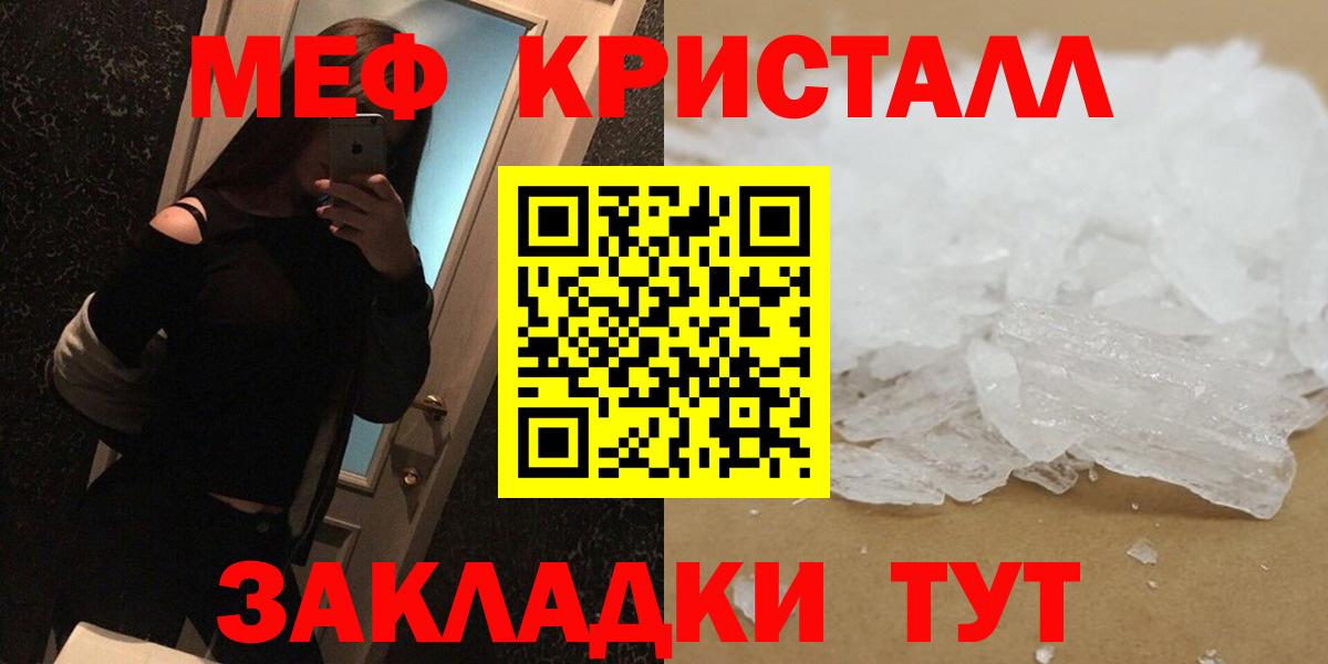 МЯУ-МЯУ мука  Вход с VPN  Бирск  МЕФ  МЕФ  Меф 4 MMC 