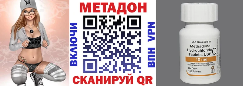 МЕТАДОН мёд  купить закладку  Бирск 