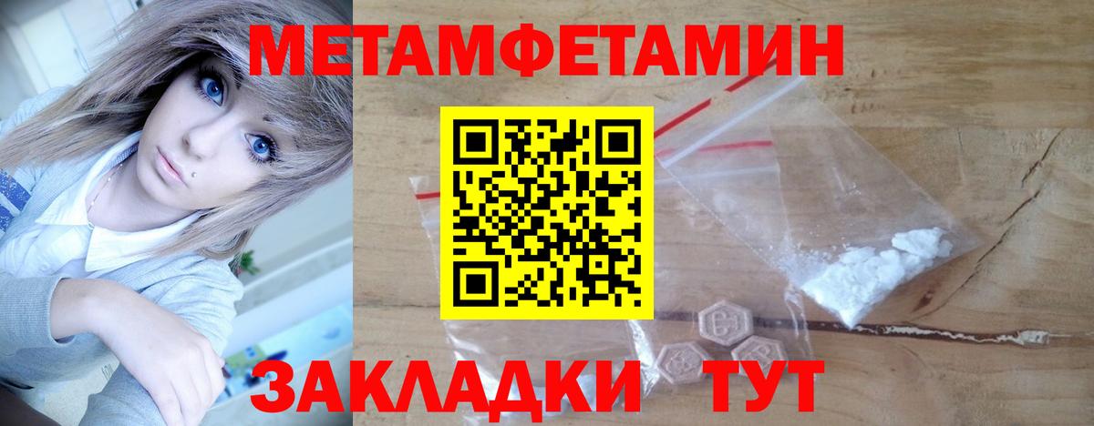 Метамфетамин кристалл  Вход с VPN  Бирск 