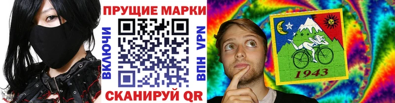 Наркотические марки 1,8мг Бирск