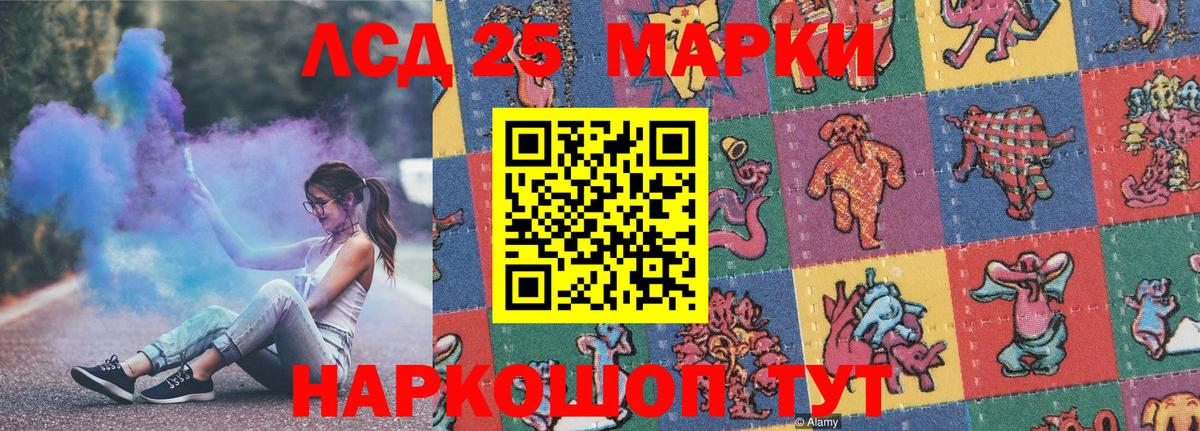 Марки NBOMe 1500мкг Бирск
