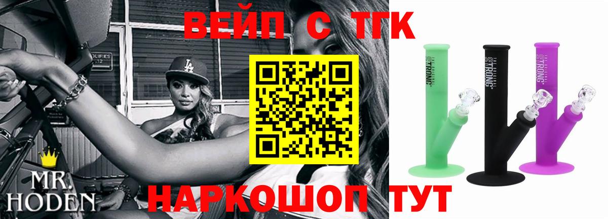 Бирск  ТГК Wax  Вход с VPN 